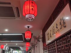 -朱新年·苏式汤团·面点(北寺塔店)
