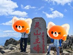 -灵山