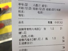 -超级鸡车(曹杨路店)