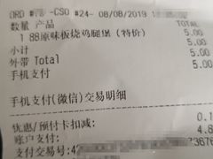 账单-麦当劳(华融店)