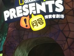 -珠海横琴国家地理探险家中心(创新方)