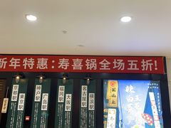 门面-鲸山上·私房日料(泰达MSD店)