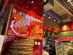 -文立新麻辣烫(合生汇21街区店)
