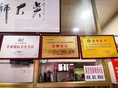 -吴大师呱呱面皮(育生巷店)