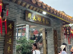 -周大娘牛乳(旧寨古村总店)