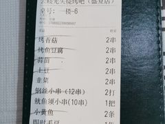 -云晓光头烧烤吧(盛夏店)