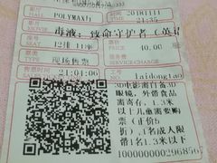-保利国际影城(中环店)
