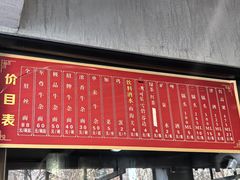 -窦四牛杂面(总店)