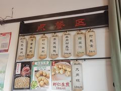 -哑巴生煎(临顿路店)