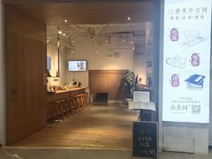 -山食间·中式营养轻餐(保利时光里店)