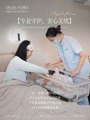 -安琪朵朵独栋花园月子中心