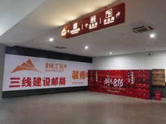 -816工程景区