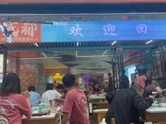 -屋头串串(新街里店)