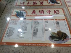 -义顺牛奶公司(新马路老店)