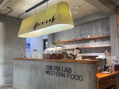 -像素研食The pixlab (皮市街店)