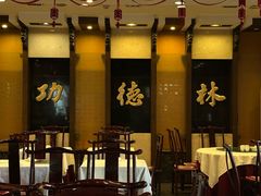 -功德林素菜饭庄(前门店)