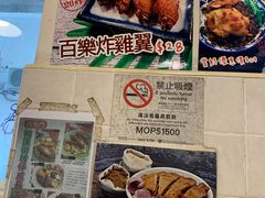 -百乐门粉面店(二龙喉分店)