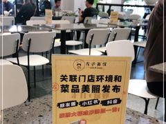 大堂-友达面馆(海珠店)