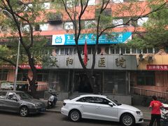 -北京市朝阳区太阳宫社区卫生服务中心(南区)