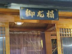-大理地热国