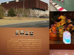 -北京工艺美术博物馆