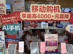 -中国移动(七莘路营业厅)