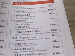 菜单-皇后餐厅-煲仔·小菜·打边炉(古北店)
