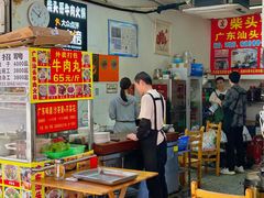 -柴头哥·牛肉火锅(爱民路店)