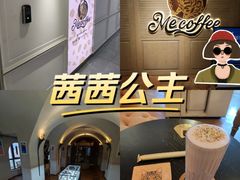 -Me Coffee下午茶艺术空间