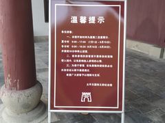 -太平天国侍王府
