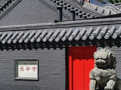 -长安寺