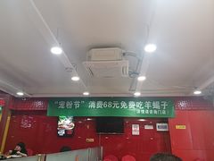 -芦月轩羊蝎子(北蜂窝店)