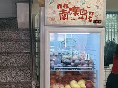 -南澳岛打卡果汁冰公司