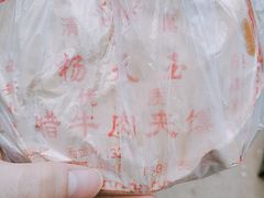 -杨天玉腊牛羊肉