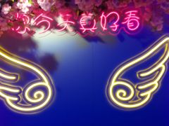 -巴特餐饮6加1音乐餐吧·新疆菜