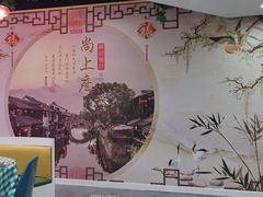 -尚上座