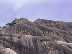 -黄山风景区