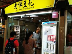 -老伴豆花(麦士威熟食中心店)