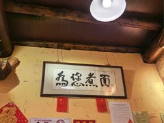 -锅儿挑面馆