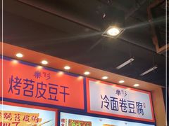 -乐乐姐超级土豆(中关村5号店)