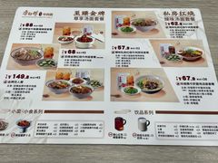 菜单-康师傅私房牛肉面(北京南站店)