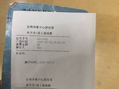 -江湾体育中心游泳馆