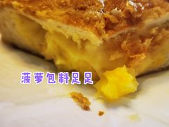 超级菠萝包-樟木头三正半山酒店·汉宫中餐厅