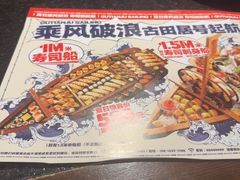 -古田居·特色寿司料理(星之岛旗舰店)