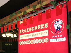 -醉美东江·三文鱼·烧鸡公