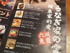 -鳗鱼家·深夜食堂(军博店)