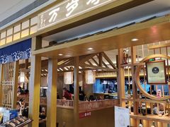 门面-万岁寿司(天河领展店)
