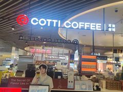 -库迪咖啡(杭州大悦城店)