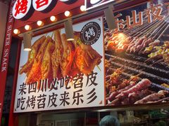 -乐乐姐超级土豆(中关村5号店)