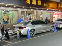 -湖湘楼口味馆